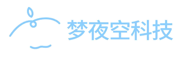 梦夜空科技